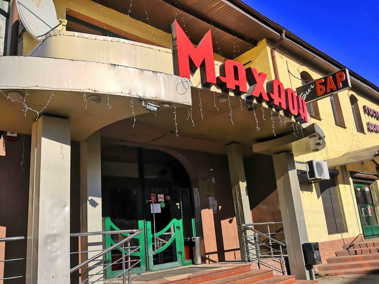 Гостевой дом Махаон Советск-93