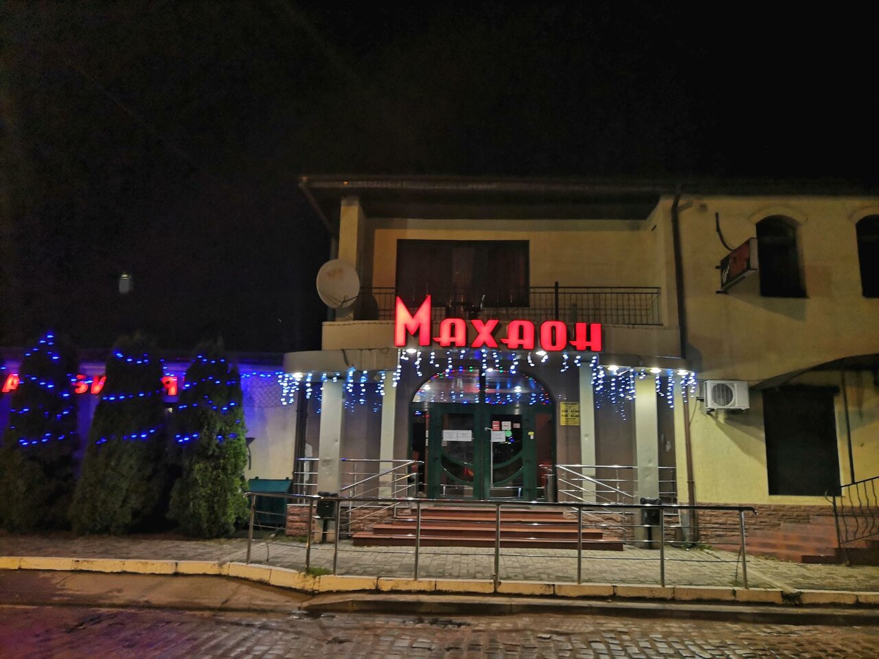 Гостевой дом Махаон Советск-89